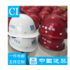 中国建筑专用安全帽飞人牌玻璃钢安全帽工地施工玻璃钢头盔
